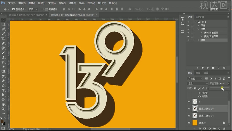 PS字体设计创意数字_PS视频教程2370_视达