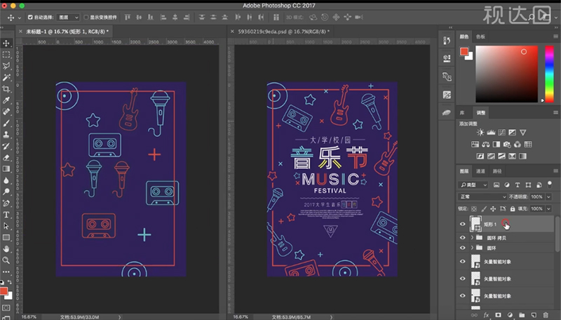 PS音乐节活动宣传海报制作_PS视频教程2500