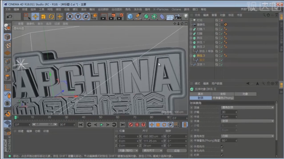 AI+C4D+PS欧洲有嘻哈鼻祖v嘻哈中国建筑设计的字体图片