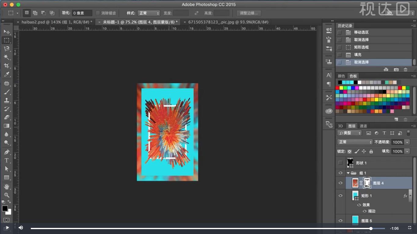 1509897291514898.jpg 7用矩形工具绘制描边形状并调整,再栅格化图层创建图层蒙版,载入选区并用画笔擦除合适地方,效果如图示.jpg