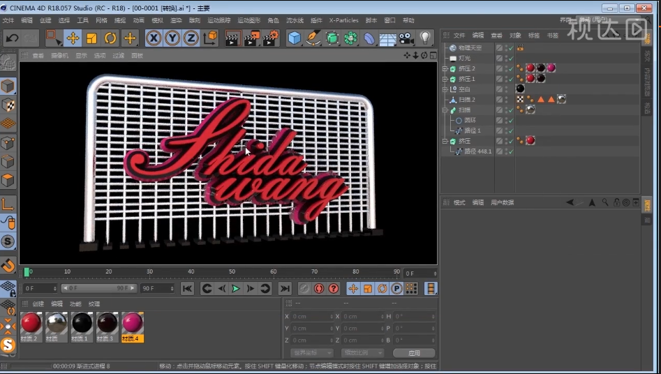 C4D+AI网格字体金属立体建模武汉贝勒包装设计有限公司怎么样图片