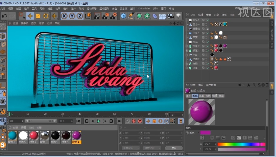 C4D+AI字体形状旗帜金属建模ps网格绘制怎么立体图片