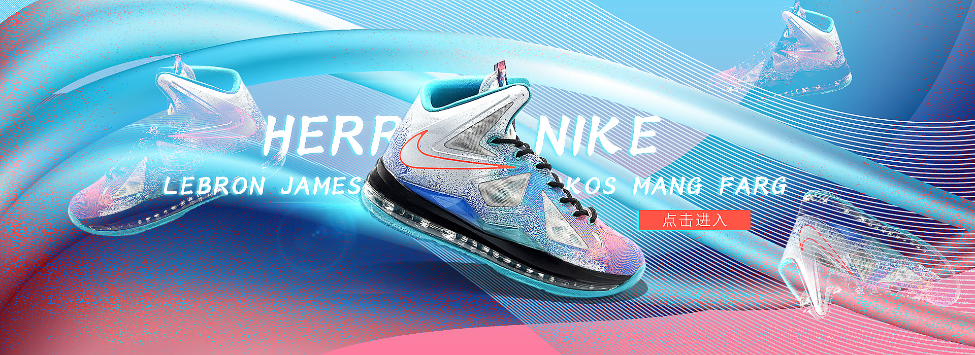耐克鞋子海报