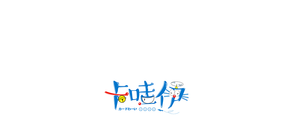 ps卡哇伊可爱卡通字体设计-视达网
