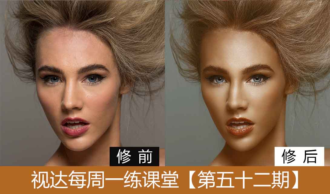 ps人脸人像精修古铜质感皮肤修图