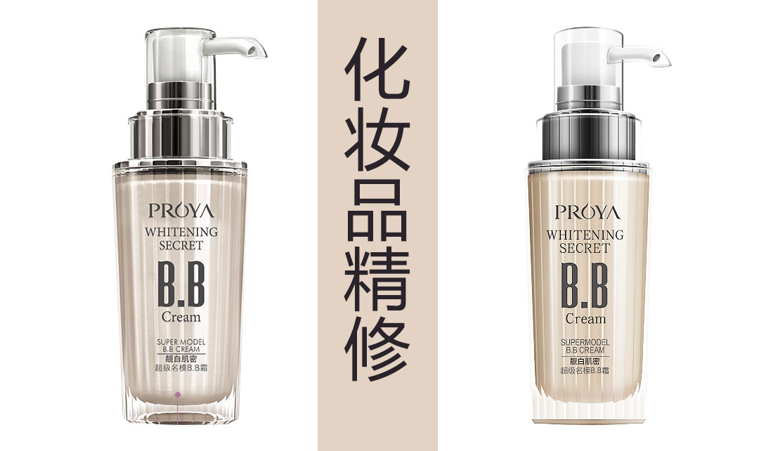 ps化妆品bb霜瓶子精修