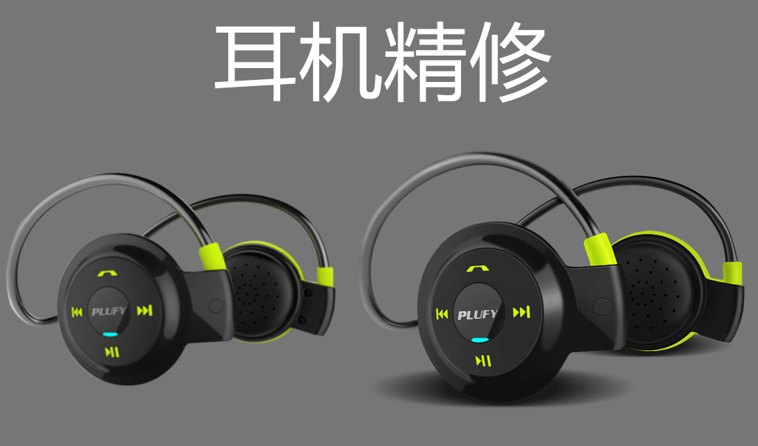 ps耳机精修