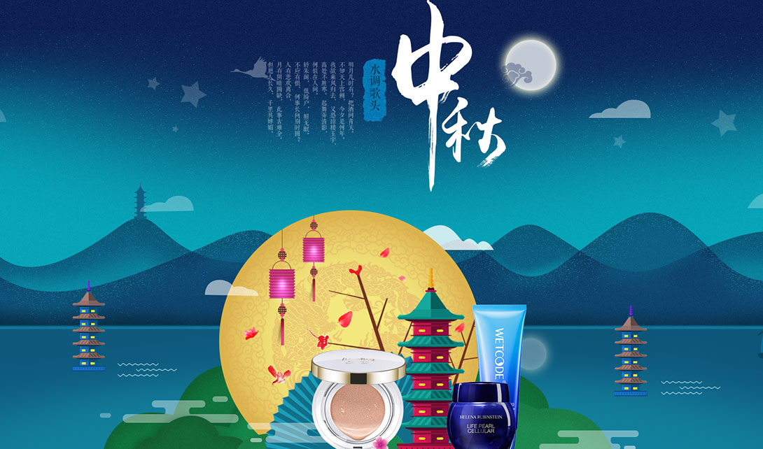 PS中秋活动宣传海报制作视频图文教程制作步骤: 1、新建画布,背景填充为深蓝色,拉参考线大致拉出山水和天空所占的比例。 2、新建图层,用矩形选框画出河水的位置,用椭圆工具羽化50px,调整不透明度填充蓝色,新建图层选择天空部分,用套索工具画出天空部分的形状羽化,复制图层,混合模式更改为溶解,调整不透明度。 3、新建图层,用钢笔工具画出山的形状,填充深蓝色,复制山的图层,隐藏参考线。 4、隐藏掉下面的山的图层,新建图层创建剪切蒙版到上层的山,用黑色画笔工具沿着山的轮廓画一遍,混合模式调整为叠加,再次复