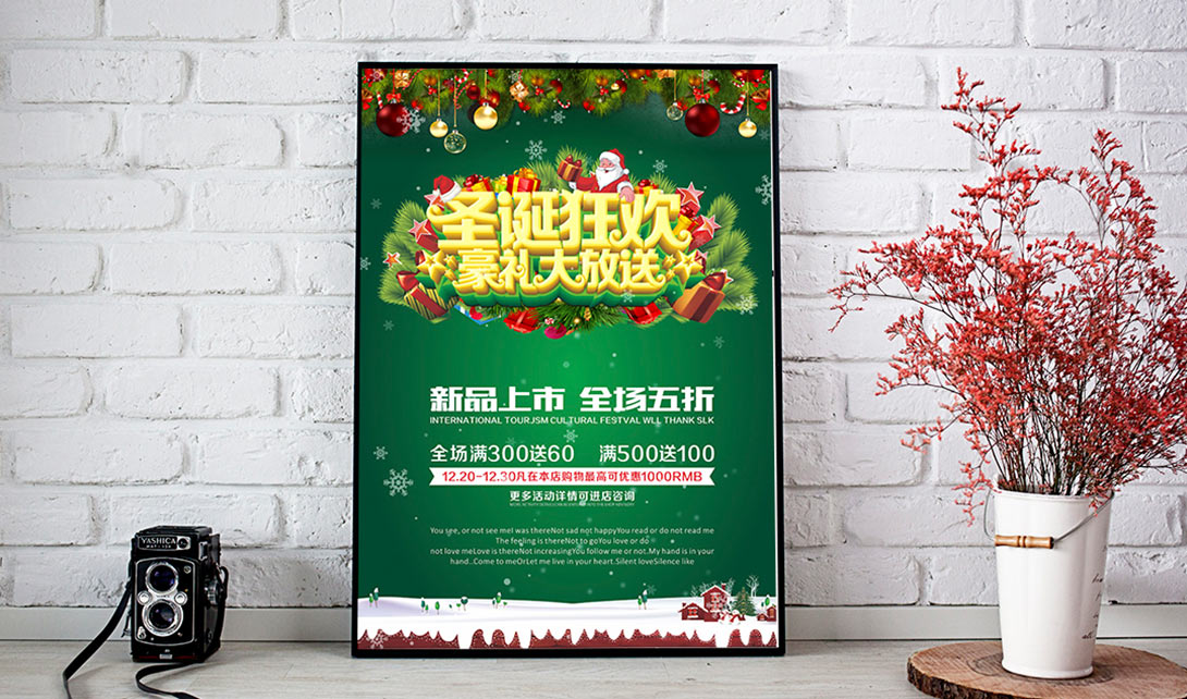 CDR圣诞狂欢活动宣传海报制作_视频教程374