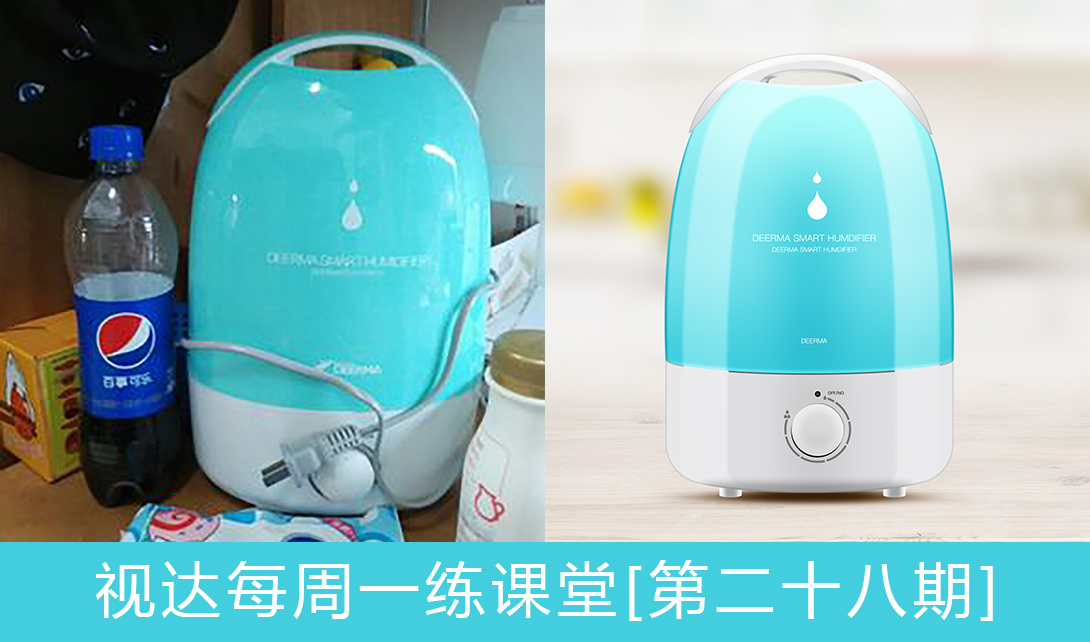 PS家庭抽湿机修图