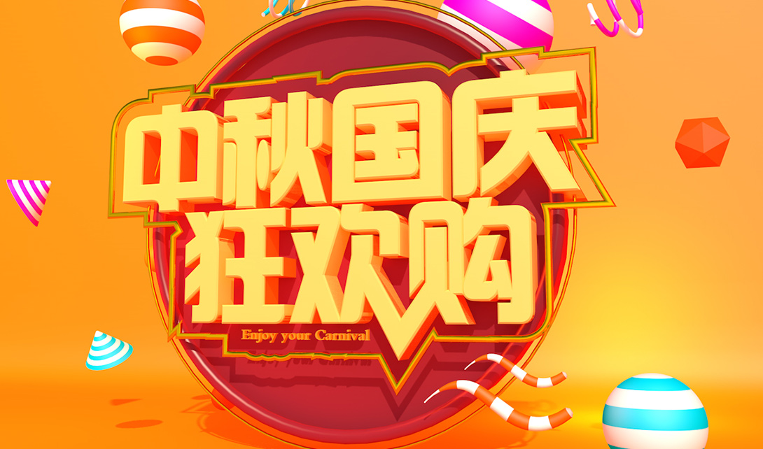1.新建ai输入文字调整大小,字体,创建轮廓钢笔工具绘制描边,调整粗细描点创建轮廓,新建文字调整字体,创建轮廓框选路径查找器合并,alt键复制一层,偏移路径,描边,存储成ai8.0 2.选择路径右键连接对象加删除,添加挤压,选择路径勾选轴对齐,调整圆角封顶,调整厚度,选择轴对齐,新建圆环,添加扫描调整圆环在上路径在下。 3.