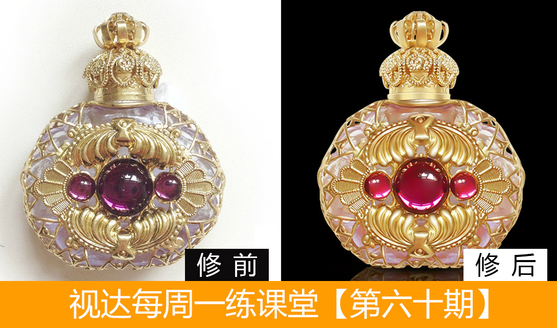 PS香水清修
