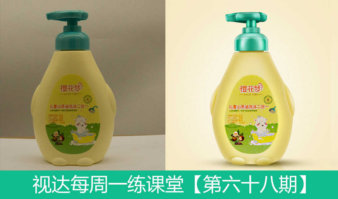 PS母婴山茶油瓶装精修