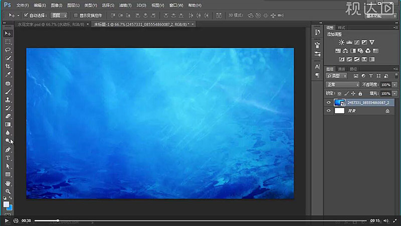 1新建1280×720文件并导入水底背景素材.jpg