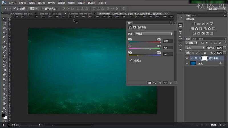 1新建文件导入海底素材，添加色彩平衡调整图层.jpg