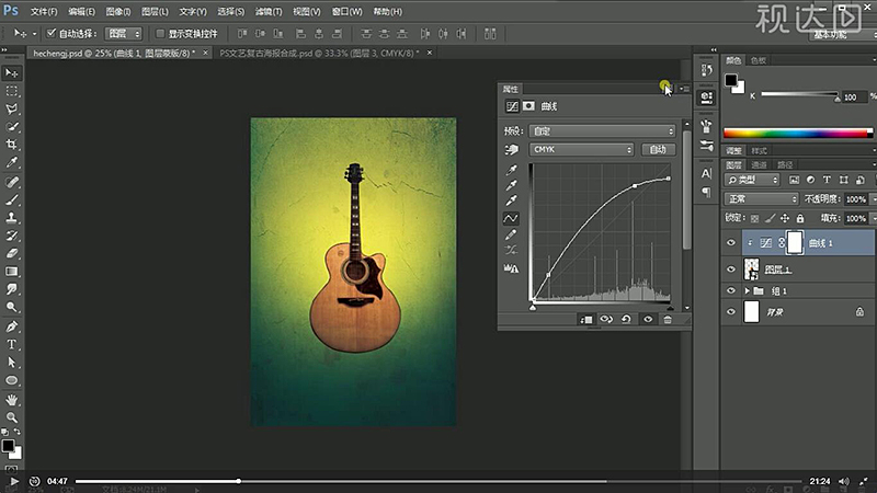 5导入吉他素材，调整大小添加曲线调整图层，参数如图示.jpg