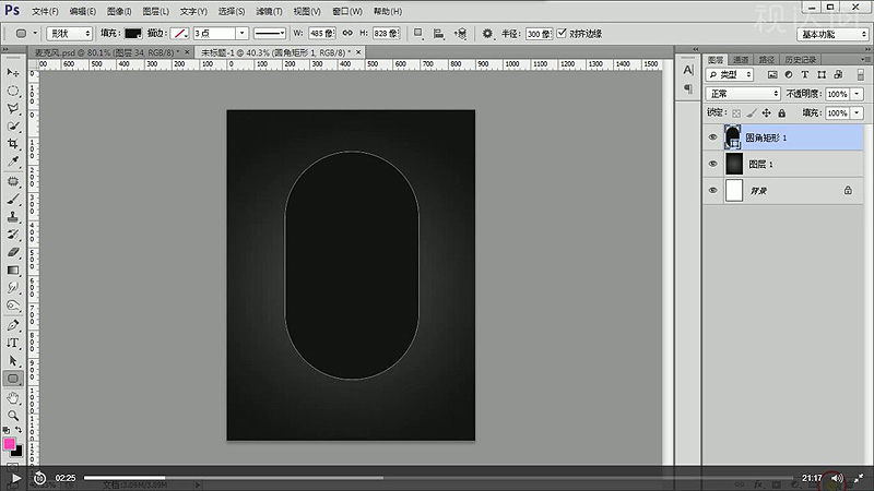 2.用圆角矩形工具制作框架，填充黑色，去掉描边，半径300；.jpg