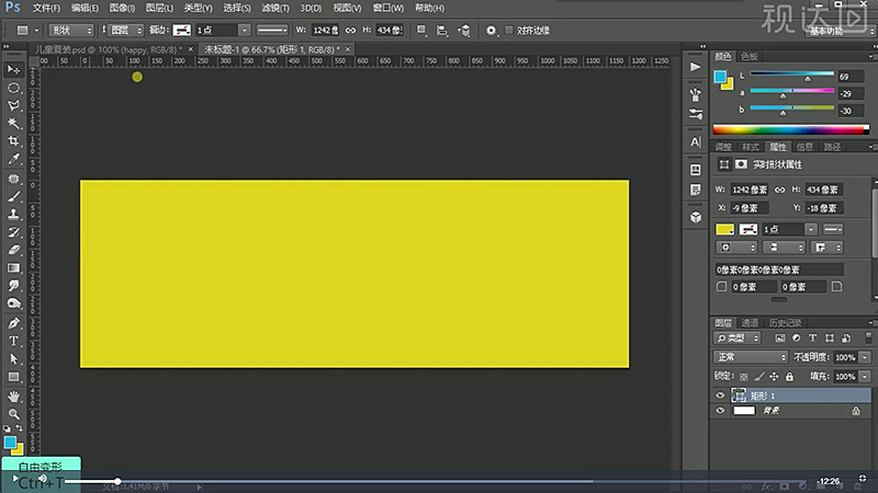 1新建1200×410像素文件，用矩形工具绘制形状并填充黄色.jpg