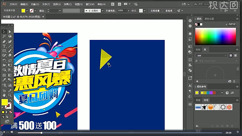 2按参考海报用钢笔工具绘制形状并调整大小后编组，复制多个，调整颜色位置大小.jpg