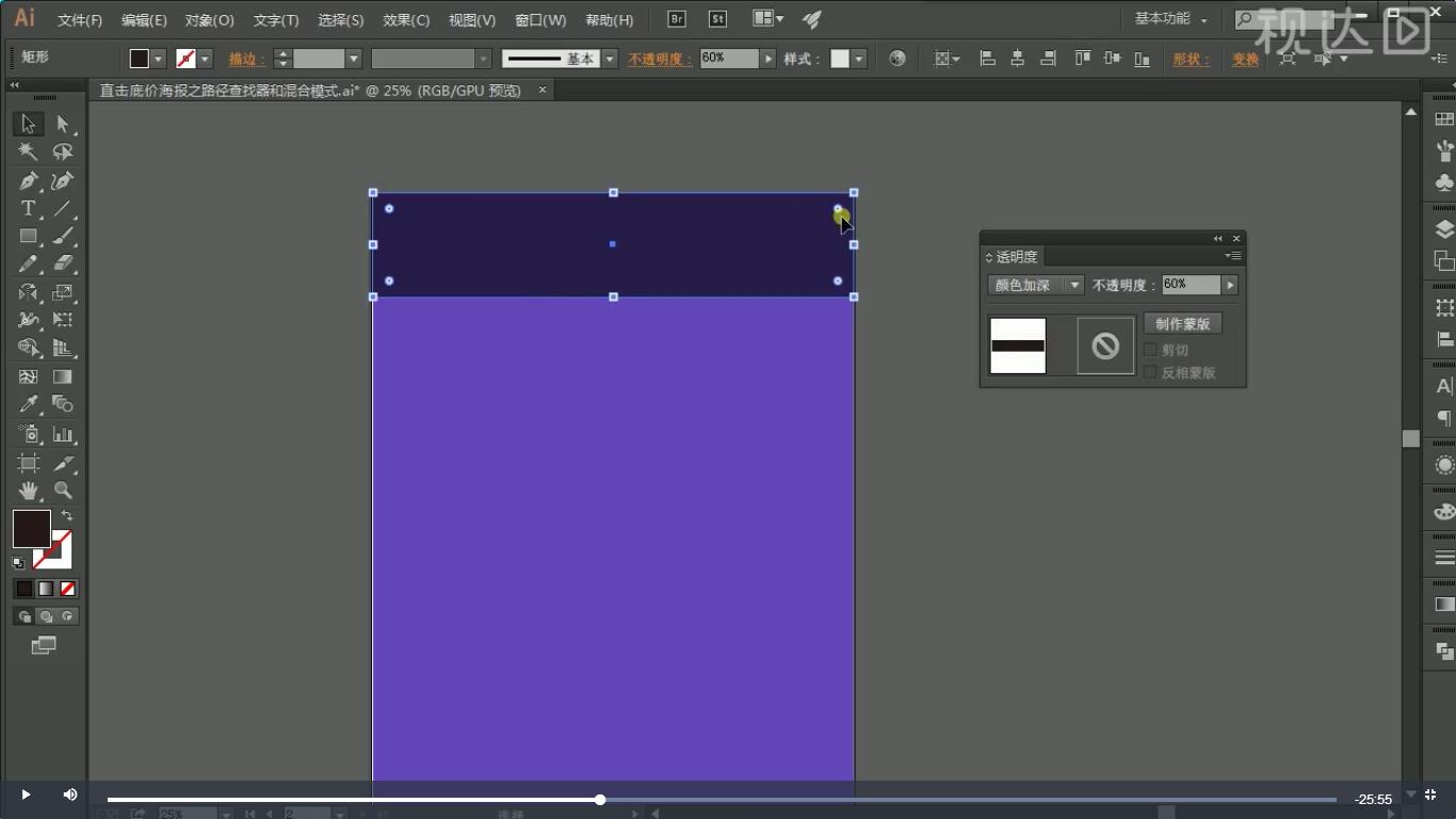 2用矩形工具绘制背景并填充图示颜色，再继续绘制形状，修改不透明度面板参数，参数如图示，复制一层移动到底部.jpg