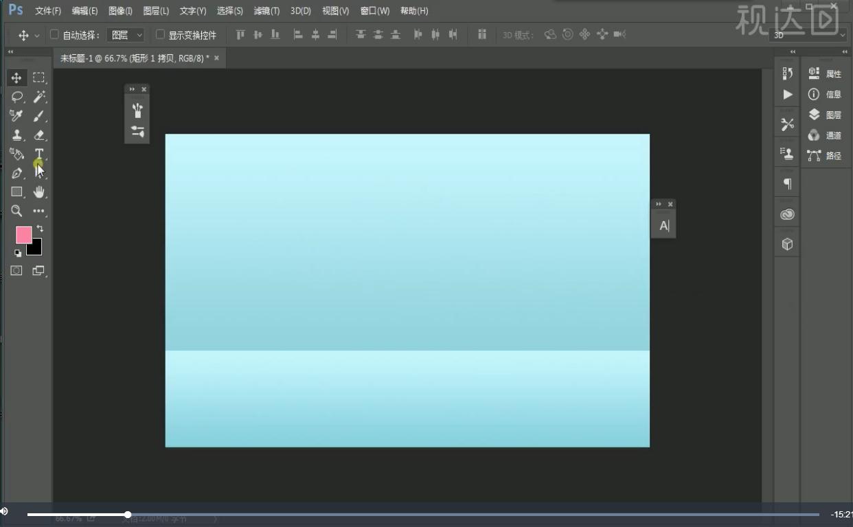 1新建1090×642像素文件，用矩形工具绘制形状并填充颜色.jpg