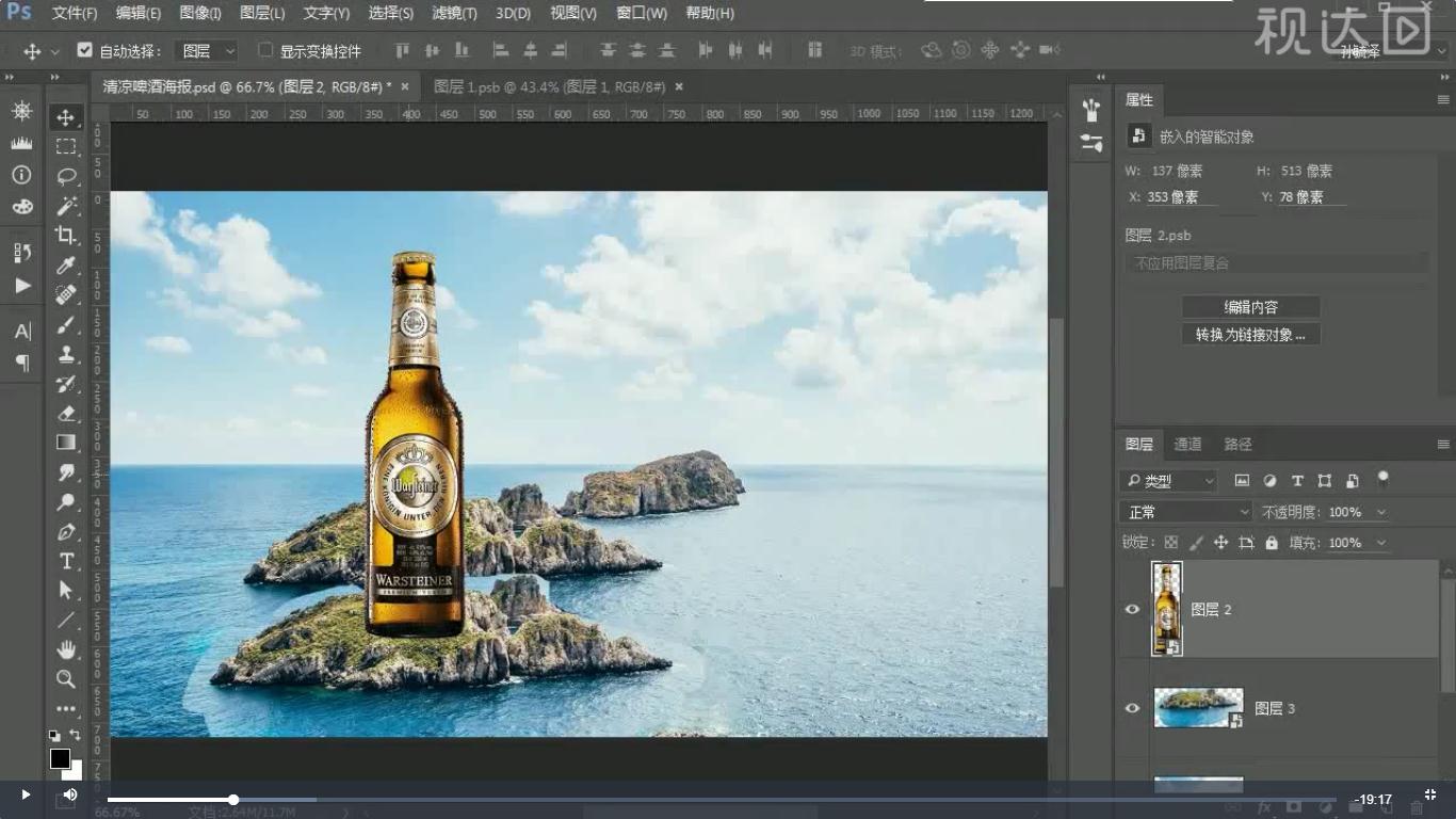 1新建1280×720像素文件，导入背景素材调整位置大小，再复制岛屿部分调整位置，再导入产品素材，调整，效果如图示.jpg