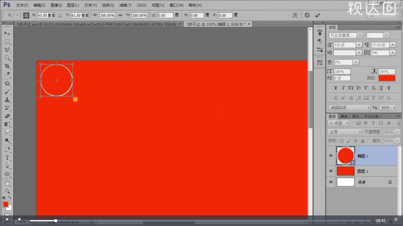1新建1920×900像素文件并新建图层填充红色，再用椭圆工具绘制正圆描边形状并复制多层逐个缩小，栅格化图层并合并.jpg