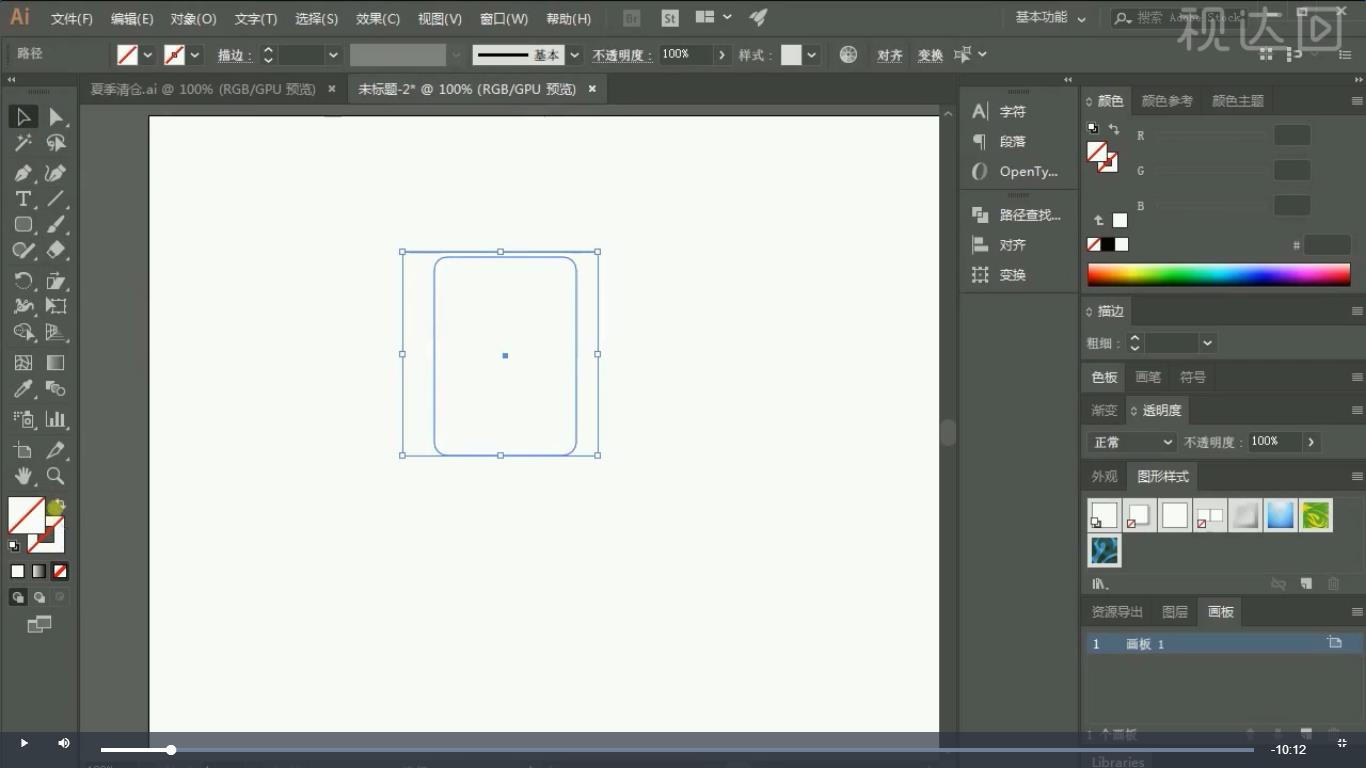 1.新建画布，用直线工具与圆角矩形工具绘出基础笔画，添加描边；直接选择工具调整边角；.jpg