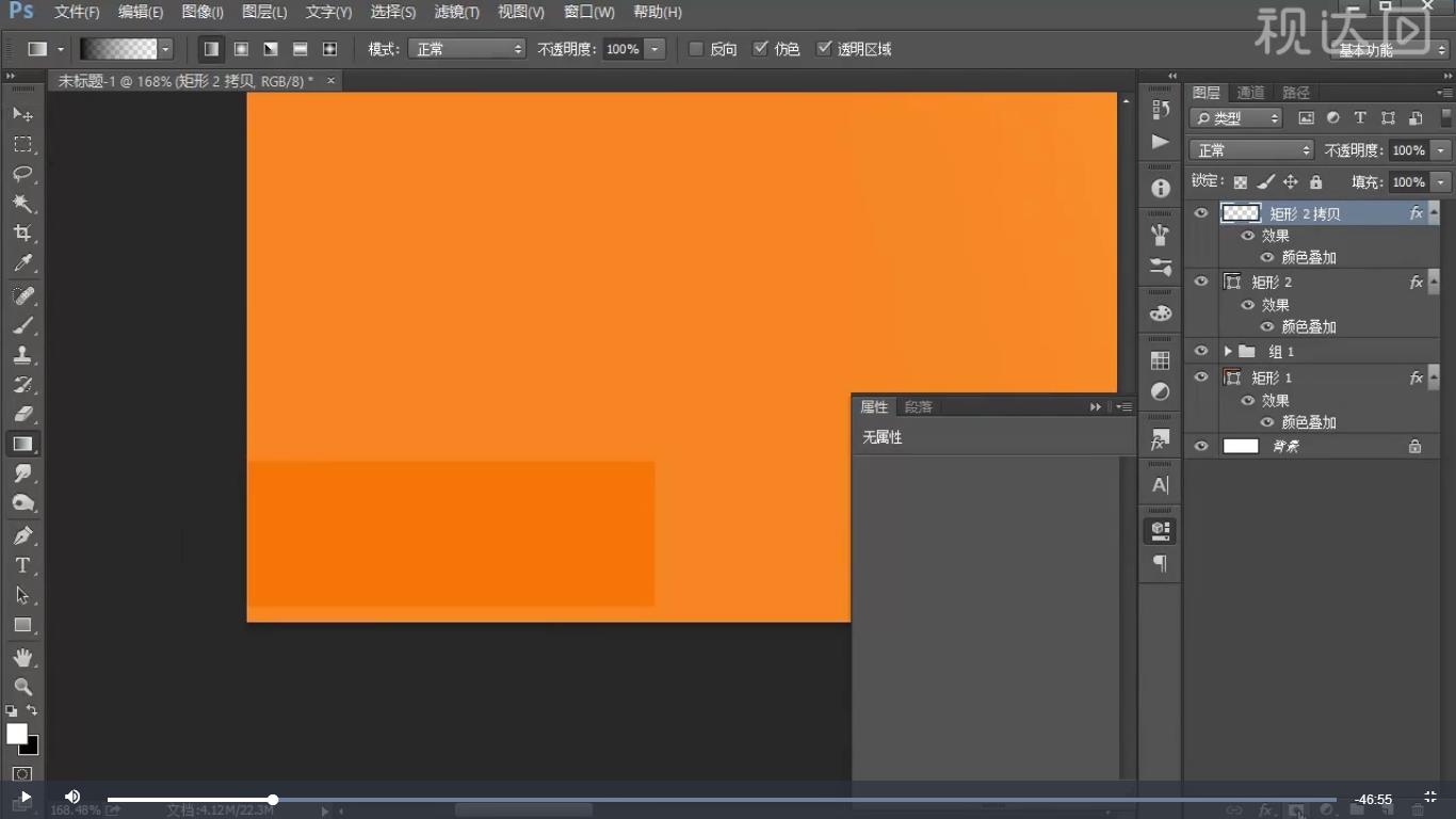 4.新建矩形，调整颜色叠加，添加蒙版，拉渐变；复制一层放在右边；.jpg