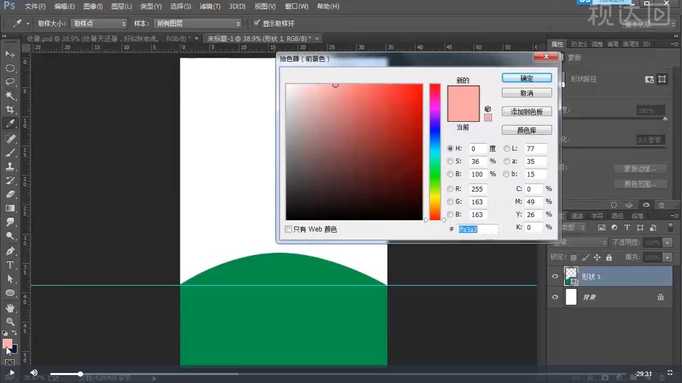 1新建1000×1500像素文件并用钢笔工具绘制形状并填充颜色，效果如图示.jpg