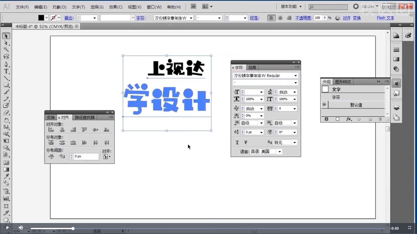 1新建文件并用提供字体输入标题转换为形状，效果如图示.jpg