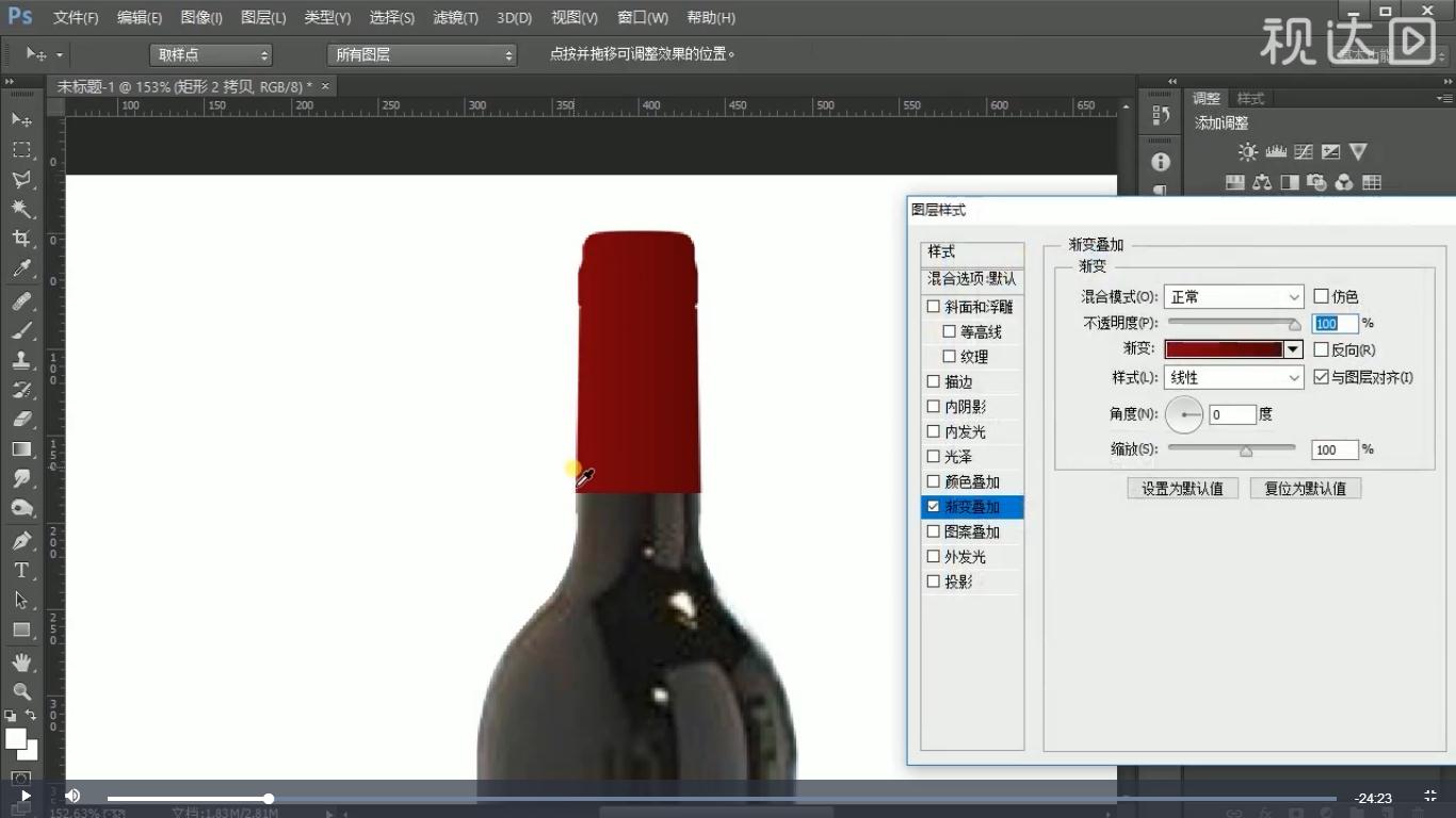 2选择瓶口层复制，创建为剪切图层并添加渐变叠加样式，参数如图示.jpg