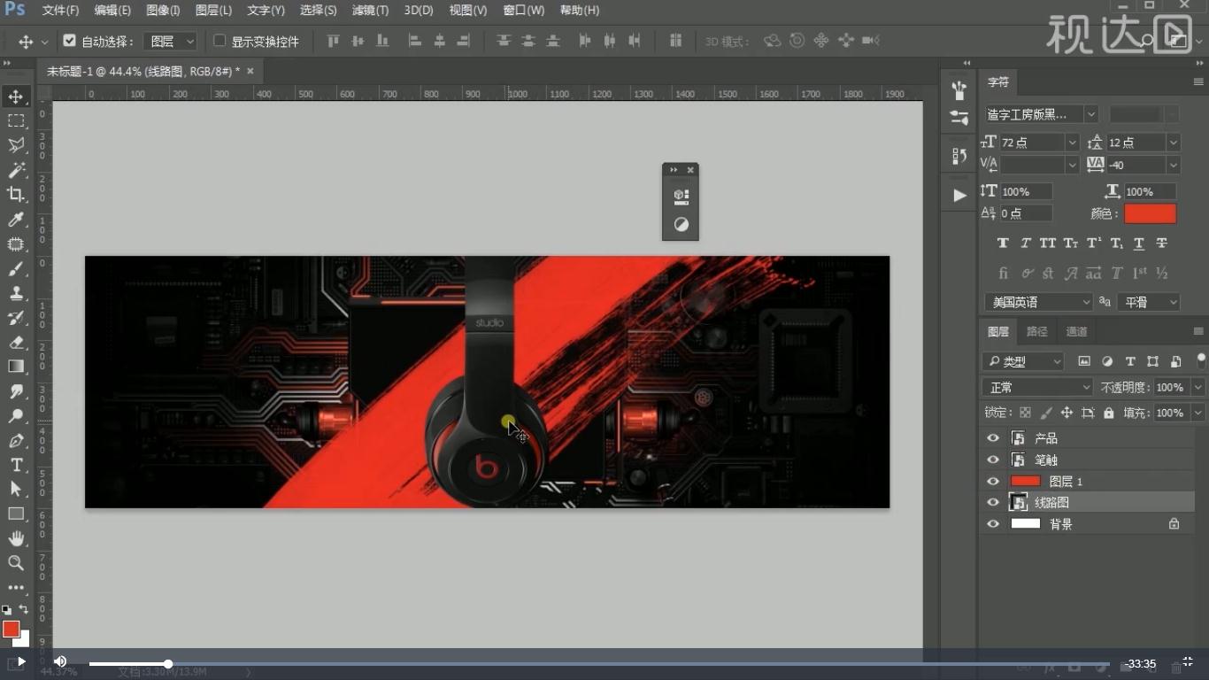1新建1920×600像素文件，导入素材并调整位置大小，新建图层填充红是，调整背景，效果如图示.jpg