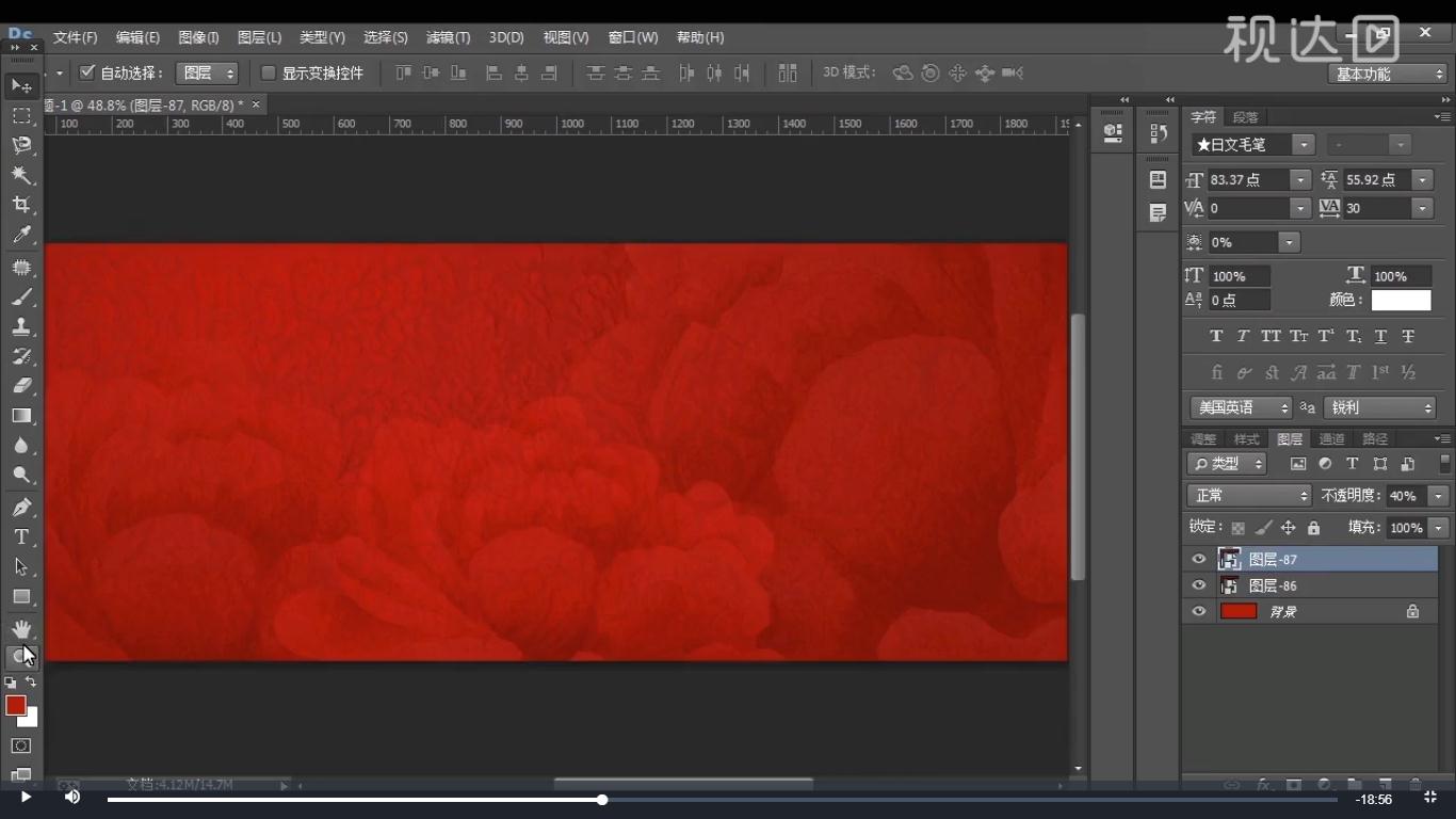 3.新建1920×750像素的文件，填充红色，导入背景文件并降低不透明度，效果如图示.jpg