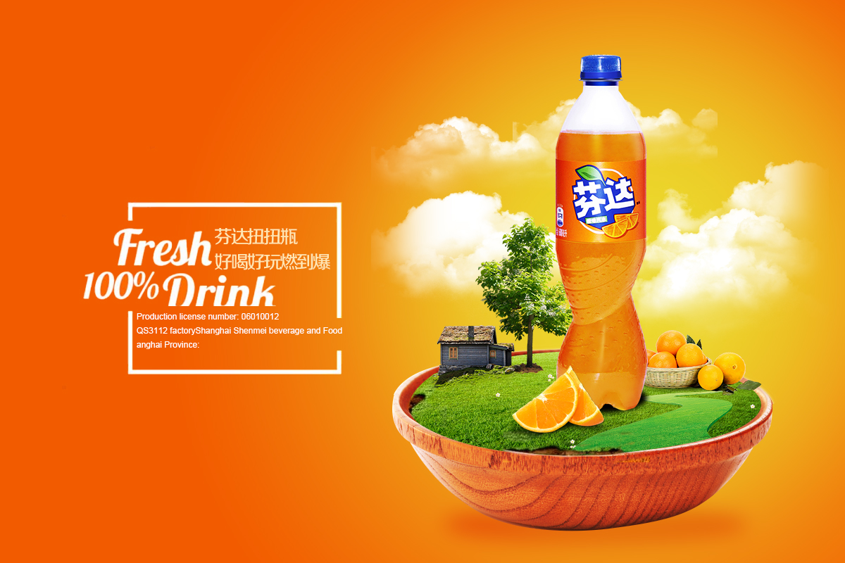 芬达橙汁练习-小小小.-视达网