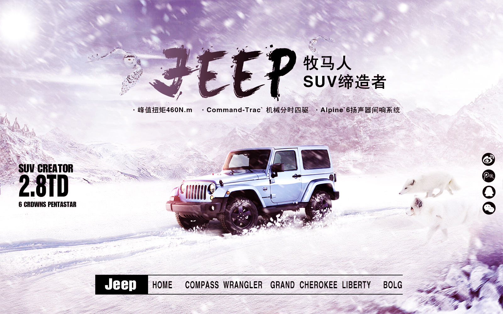jeep 每周一练