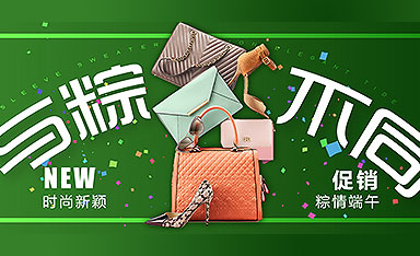 PS粽子节海报设计 与粽不同视频教程