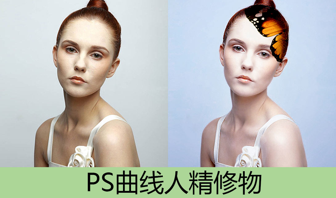 PS杂志化妆品人物摄影后期修片精修视频教程