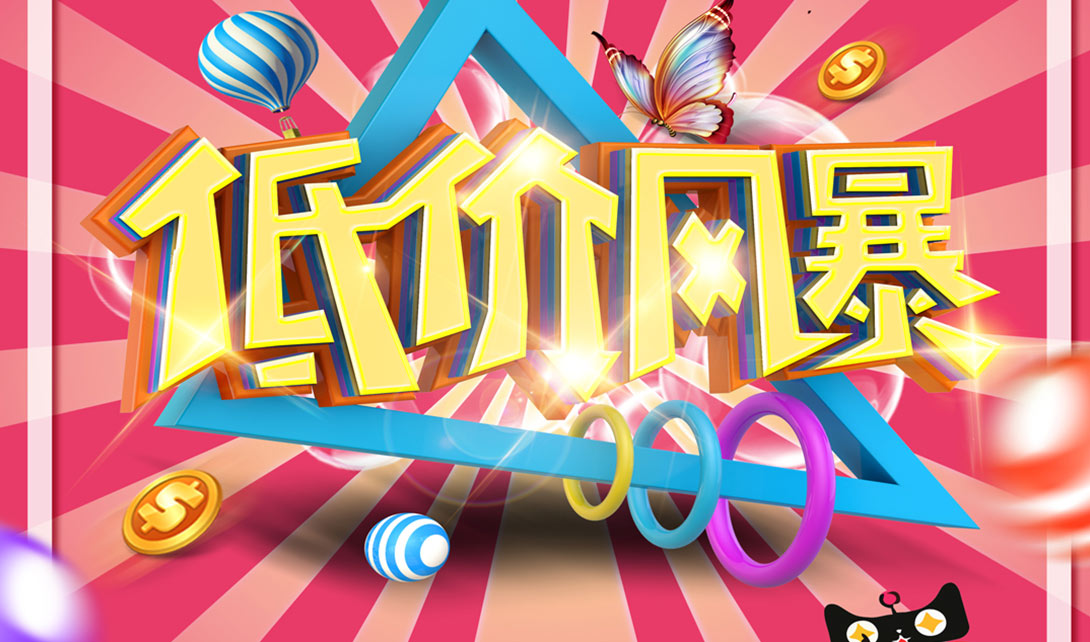 ai ps低价风暴字体设计视频教程