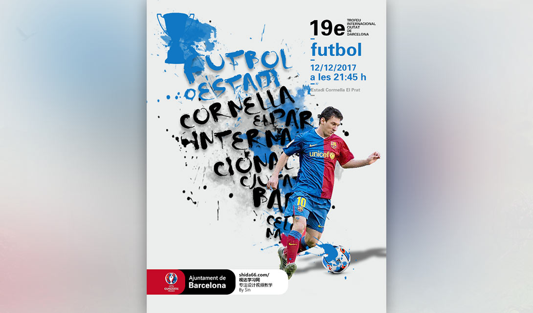 PS足球宣传平面海报制作视频教程