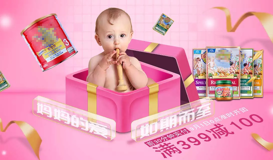 PS妈妈的爱婴儿食品海报设计视频教程