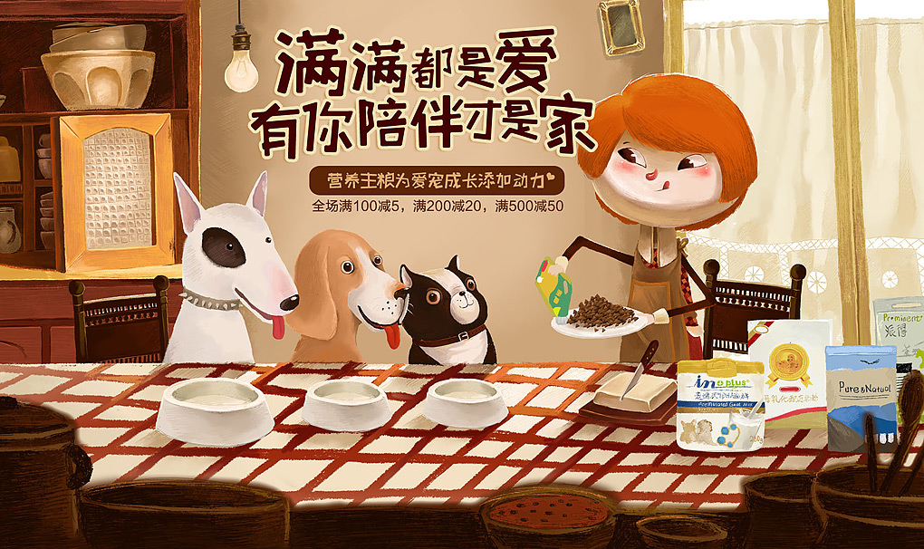 PS宠物产品插画手绘宠物类通用海报设计视频教程